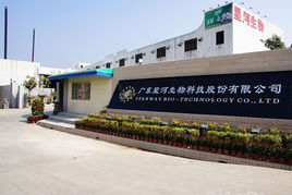 Guangdong Xinghe Biological Space Disinfection Project